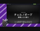 [アークナイツ]危機契約#0 崩壊した大通り 危機等級18 クリアしました！ ロックブレイカー強化契約2