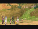 【実況】念願のＴＯＶを全力で楽しむ part44