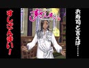 【ツイステ】す し ざ ん ま い ジ ャ ミ ル 【TWISTED WONDERLAND】【ツイステッドワンダーランド】