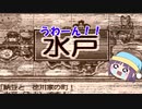 [ゆっくり実況桃鉄12]part5風神雷神戦　前編さくま城、殴り込みに行ってきます。