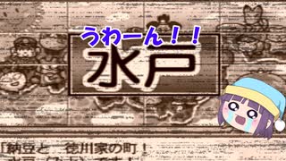 [ゆっくり実況桃鉄12]part5風神雷神戦　前編さくま城、殴り込みに行ってきます。