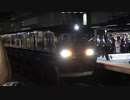 【新時代の】WEST EXPRESS 銀河 出発式@京都(20200911)【始まり】