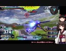 【EXVSMBON】何の変哲もないきりたんの私がガンダムだ【VOICEROID実況】