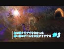 【FFCCR】あの頃クリアできなかった思い出のゲームを今更クリアする【げむおば】#3