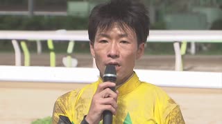 第57回東京記念 勝利騎手インタビュー