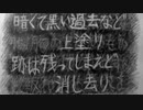 ブラフライアー 歌ってみた≡もいすちゃ