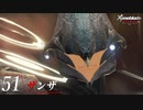 【#51】もう一度モナドを振るう実況-ザンザ-【ゼノブレイドDE】