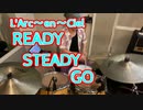 READY STEADY GO叩いてみた！