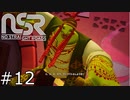「DKウェスト２回戦」【NO STRAIGHT ROADS（ノー・ストレート・ロード） 実況】part12
