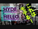 HELLO叩いてみた！