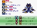 メダロット４　ロンガン・アンビギュアス２・エイシイスト２で9vs9