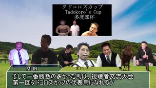 迫真馬主部　英国シリーズ完全制覇の裏技 mp.10