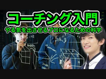 自分で自分のやる気を引き出すセルフコーチング入門