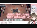 #楠栞桜 「同卓者は画面と音声を隠して真剣勝負しろ」