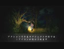 夜道はもっと嘘をつく part 14【深夜廻】