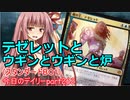 【MTGA】寝かねちゃんの「今日のデイリー」 part262 テゼレットとウギンとウギンと炉（スタンダードBO1）【琴葉茜実況】