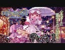 【実況】デススマイルズIIX 魔界のメリークリスマスやろうぜ！　その１ッ！
