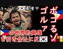 文たん！ファイっ！　【江戸川 media lab】お笑い･面白い･楽しい･真面目な海外時事知的エンタメ