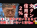 Ｋ民、安倍ちゃん称賛始まってしまう始末...　【江戸川 media lab】お笑い･面白い･楽しい･真面目な海外時事知的エンタメ