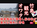 民間人のいない今がチャーンス...　【江戸川 media lab R】お笑い･面白い･楽しい･真面目な海外時事知的エンタメ