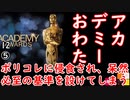 日本もすでにお察し...　【江戸川 media lab R】お笑い･面白い･楽しい･真面目な海外時事知的エンタメ