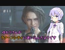 【Biohazard Re:3】ゆかりさんがラクーンシティに迷い込んだようです Part Final【VOICEROID実況】