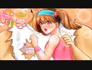 ※閲覧注意！世界一狂ったギャルゲーやるぞ【ドリ☆学～私立怒莉庵学園青春黙示録～】