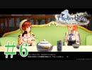 ＃6【ライザのアトリエ】　続編発売前に遊んでいくぅ