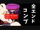 右手の寄生虫と恋をする！？『パラサイトデイズ』＃10(終)