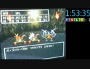【DQ3】きらりん☆