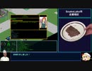 迫真Gearhead部ゆっくり実況解説 その2