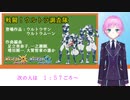 にじさんじポケモンBGM　にじさんじライバーにポケモンのBGMをつけるとしたら④