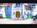 【ペーパーマリオ オリガミキング】紙になってしまったマリオの紙ゲーをやっていくｗ その54