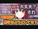 夢月ロア、「口を閉じている方が可愛い」と遠回しに口数を減らされる