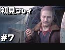 【初見プレイ】アンチャーテッド海賊王と最後の秘宝 #7【実況】