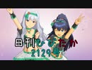 日刊ひびたか第2129号 「READY!!」