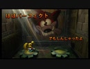 【２周目プレイ】リマスターされた初代クラッシュバンディクーをやる5