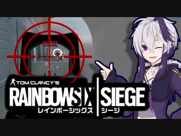 クソエイムでもめげずに戦い続ける花ちゃん【Rainbow Six Siege】