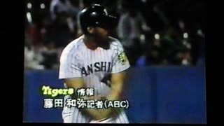 1989ヤクルトスワローズ尾花高夫VS阪神タイガース打線　神宮球場