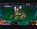 【TS録画】パメラさんのセブンスドラゴン2020 Part88
