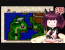 【SMW】20年ぶりにスーファミを触ったきりたんがマリオワールドを駆け抜けようとしています #3【VOICEROID実況】
