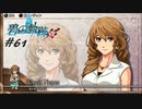 英雄伝説Ⅶ_碧の軌跡：改_61