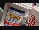 Memo:善玉菌「恵」シリーズは何故「ビヒダス」以上に爆発的人気が出たのか？あらゆる年代の主婦層が「恵」シリーズを支持する理由
