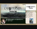 END OF ETERNITY 4K/HD EDITION RTA_3:36:50_Part.1
