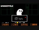 お願いだから泣かないで#2【UNDERTALE】