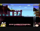 [ゆっくり実況]　Hello World Terraria　その26
