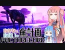 【Satisfactory】あかね と あおい の 無計画工場記 #15
