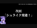 そらさんと琴葉姉妹が行くFTL～ラニウスB～Part1予告【VOICEROID実況】