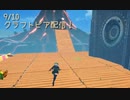 【Craftopia】初火山！新たな世界へ！なんでこんなに要素詰めたのｗｗ【9/10配信録画②】