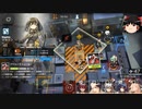 【ゆっくり実況】アークナイツ 危機契約 デイリー等級8「龍面 新通り」９月１２日